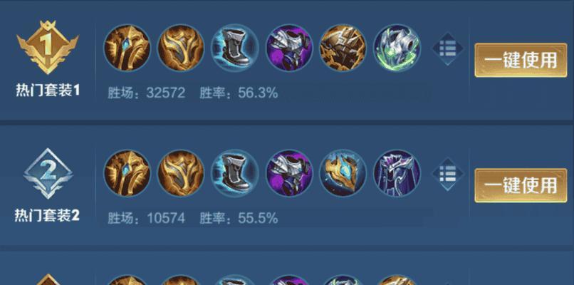 王者荣耀最强出装和铭文打法攻略（打造完美装备和铭文，征战王者峡谷无往不胜）