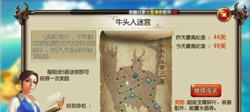 揭秘以恐惧迷宫小游戏的来历和攻略（解密恐惧迷宫小游戏的秘密，助你游刃有余）