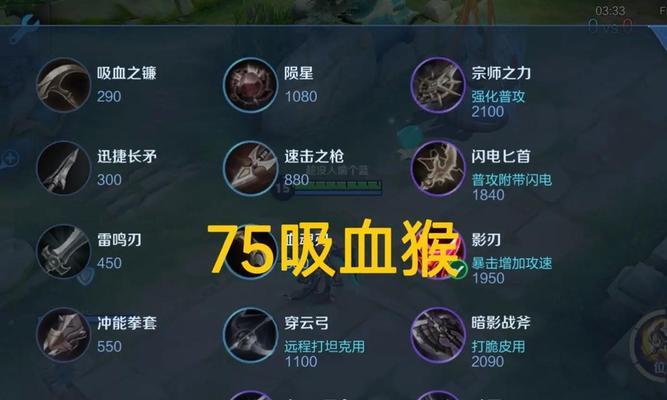 王者荣耀翻盘出装技巧攻略（提升胜率的关键在于选择合适的装备）