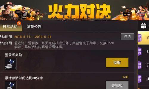 刺激战场手游操作攻略（玩转刺激战场，成为最强玩家！）