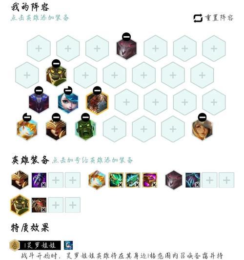 云顶之弈最新攻略出装大全（走进云顶之弈世界，掌握最强装备组合）