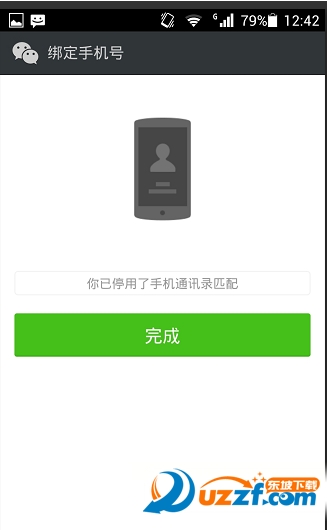 微信怎么用邮箱注册?微信用邮箱注册的方法