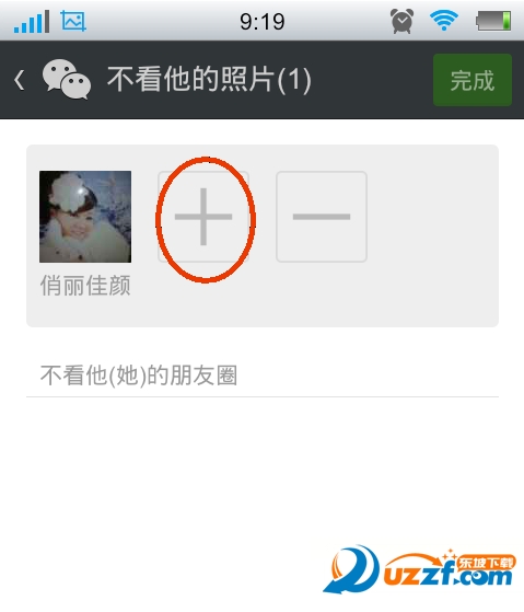 微信怎么屏蔽好友动æ€