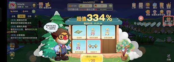 摩尔庄园手游惊喜萝卜套装获得攻略（享受萝卜带来的惊喜，摩尔庄园手游攻略全解）