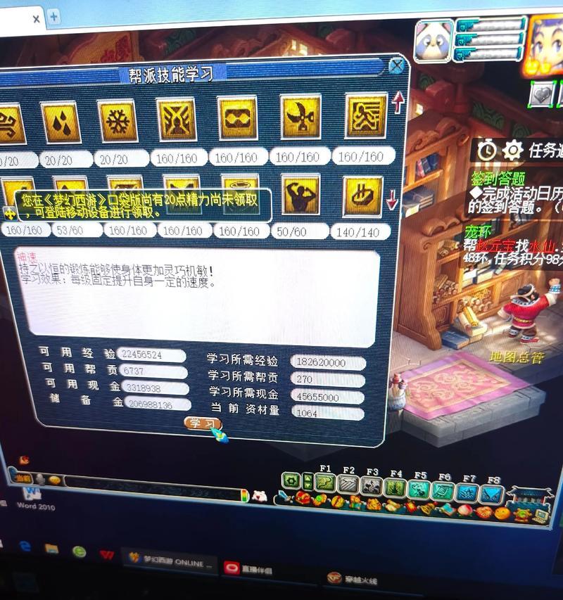 梦幻西游7级攻略