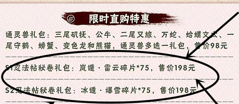 火影手游魔方攻略（成为顶级忍者的关键技巧与策略）