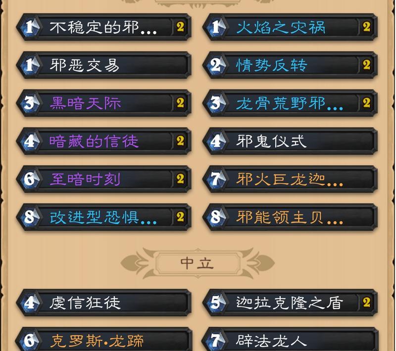 《炉石传说》踏入火焰之地任务完成攻略（从入门到精通，轻松完成所有任务）