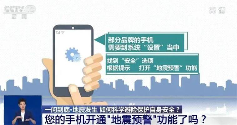 地震预警手机怎么设置 地震预警app哪个最准