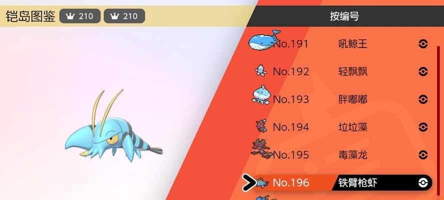 《宝可梦传说阿尔宙斯巨钳螳螂性格选择及配招攻略》（以游戏为主，让你成为宝可梦大师！）