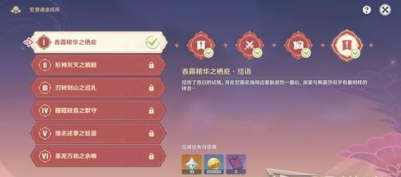 原神决议试炼阵容攻略（制霸决议试炼，掌握最佳阵容组合，无往不胜）