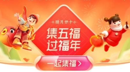 2021年支付宝集福最新消息 2021支付宝集五福在哪里找 2021年支付宝集福最新消息 2021支付宝集五福在哪里找