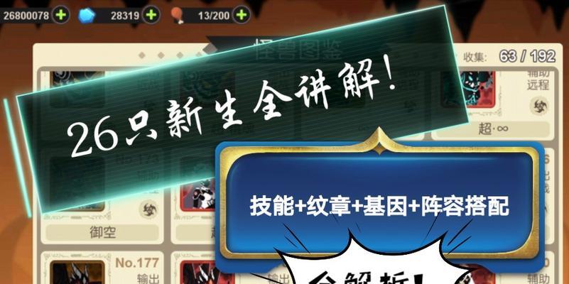 《超进化物语45技能升级攻略》（成为顶级玩家的必备技能升级秘籍）