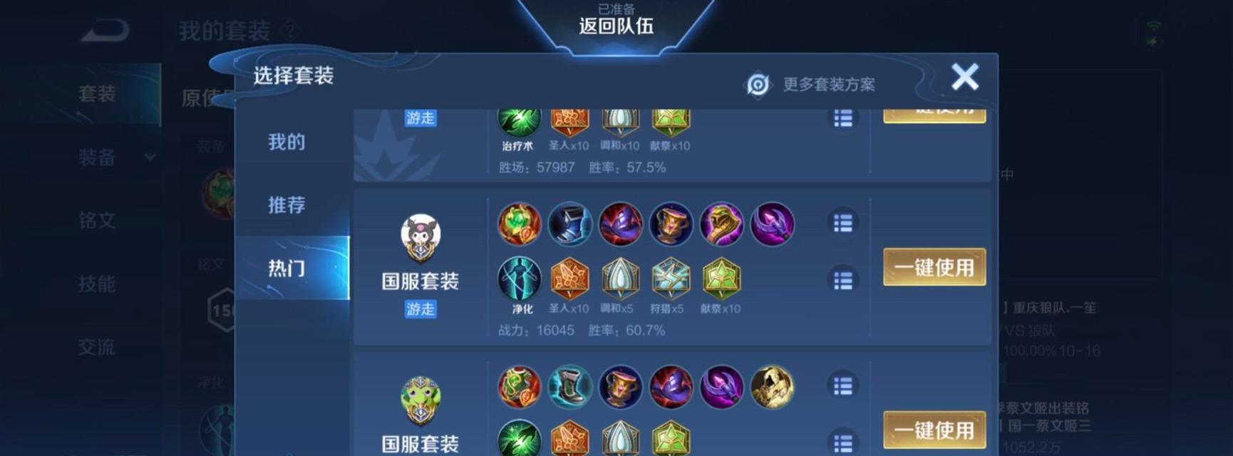 蔡文姬装备出装攻略（打造强力辅助角色，带领团队征战沙场）