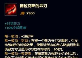 英雄联盟增强装备选择指南（掌握装备选择的关键，提升战斗能力）