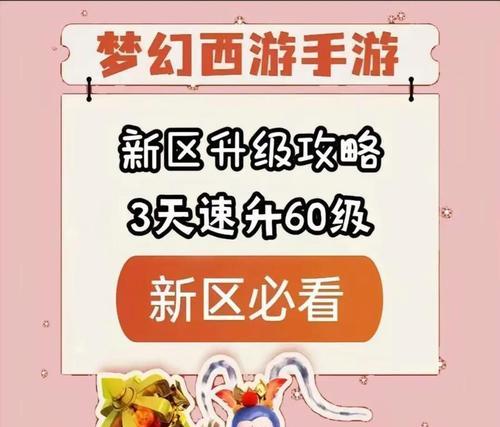 《深入解析梦幻手游网页攻略》（游戏攻略、秘籍、技巧详解，助你成为顶尖玩家！）