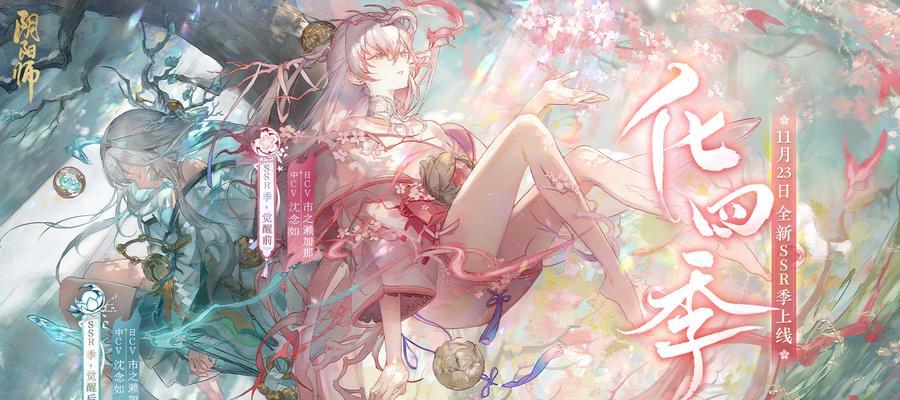 揭秘《阴阳师》12月神秘图案的绘制过程（玩家心中的万圣节惊喜！——）