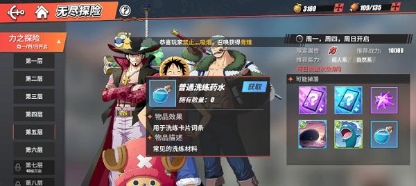 《航海王热血航线》攻略（从成长到装备，教你打造一支无敌海军舰队）