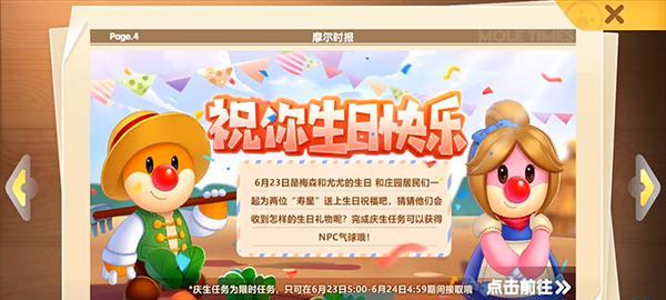 《摩尔庄园手游》梅森好感度提升攻略（与梅森相处更亲密的技巧和方法）