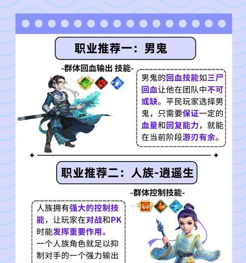 《大话手游攻略平民》（小资玩家也能轻松玩转）