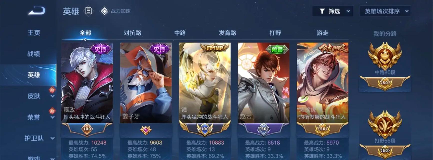 姜子牙正式服出装攻略（穿越时空，让姜子牙重现辉煌！）