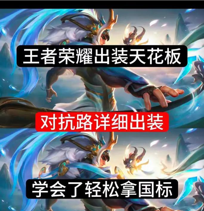 三体（高效获得最强装备的关键步骤）