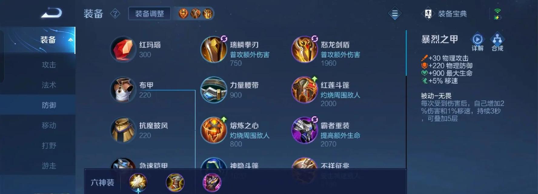 关羽对线出装攻略（三国英雄关羽的对线技巧与装备选择）