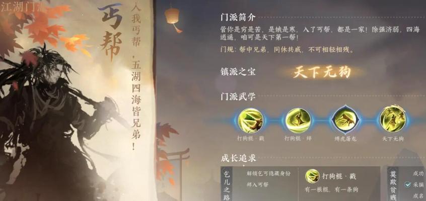 侠客世界新手指南（打造无敌丐帮，装备及武学搭配大揭秘！）