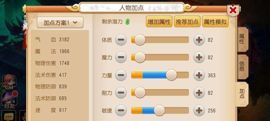 《梦幻大唐技能升级攻略》（掌握技能升级技巧，轻松提升战力！）