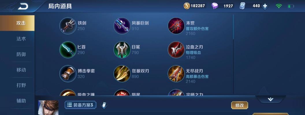 《赵云最强出装与攻略》（打造无敌赵云一统江山的必备装备与铭文）