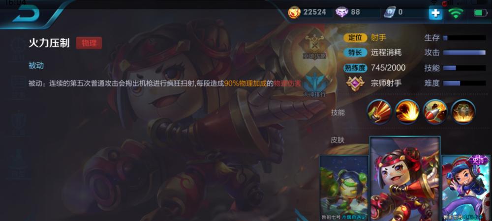 鲁班攻略（王者荣耀鲁班攻略，教你如何利用技能打法获得胜利）