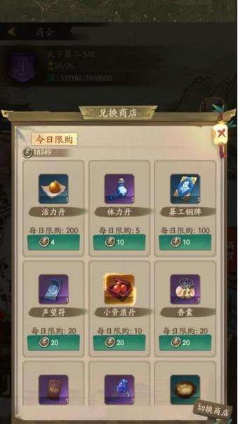 《掌握大掌柜挚友技能，成为销售高手》（打造销售能力，携手大掌柜拓展商机）