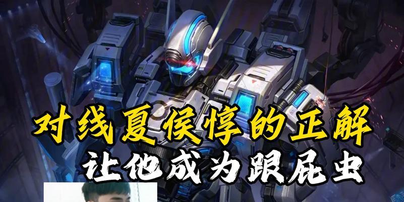 国服夏侯惇出装攻略（掌握关键装备，打造不死战神）