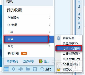 QQ2015怎么查询登陆记录 qq查询登录记录方法介绍