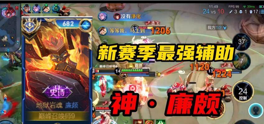 廉颇人文出装攻略最新（挑战版本多变，廉颇出装奇招大揭秘！）