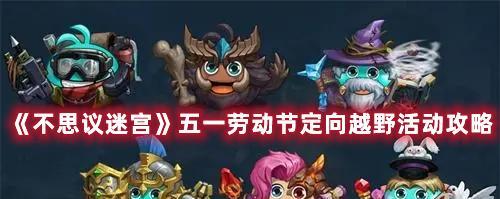 掌握技巧，成为顶尖冒险家（掌握技巧，成为顶尖冒险家）