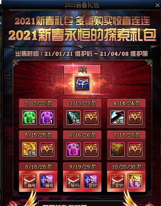 地下城任务攻略（以最高效率完成任务，掌握关键技巧，实现游戏胜利）