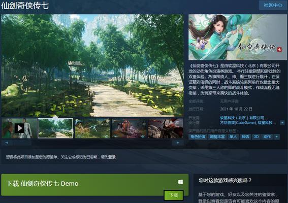 如何将仙剑奇侠传九野Steam覆盖到手机端（快速实现游戏跨平台）