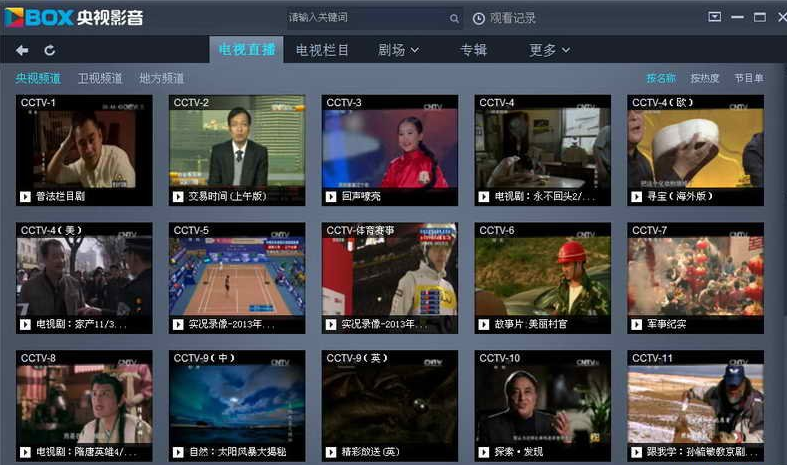 cbox央视影音无法安装怎么办 cbox央视影音常见问题解答