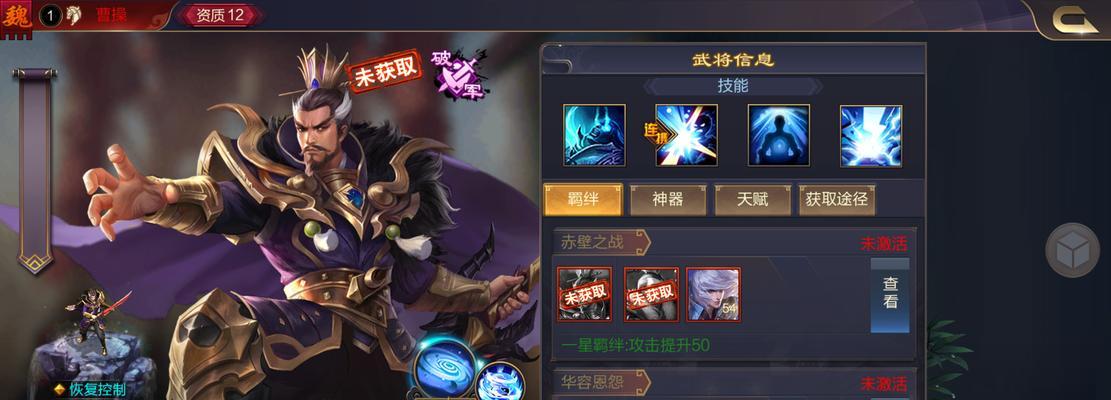 曹操打野小细节出装攻略（全面解析曹操打野出装，助你在游戏中取得优势）