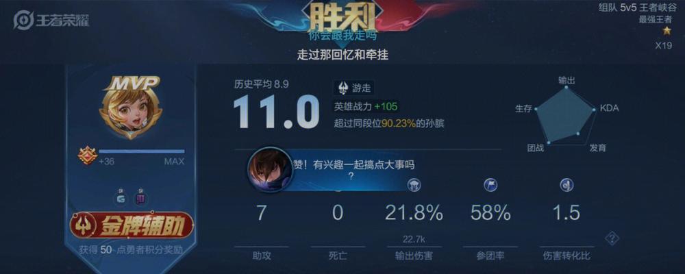 《冰封王座》孙膑出装攻略（全方位解析孙膑的最佳装备选择，助你在冰封王座中成为制胜之王）