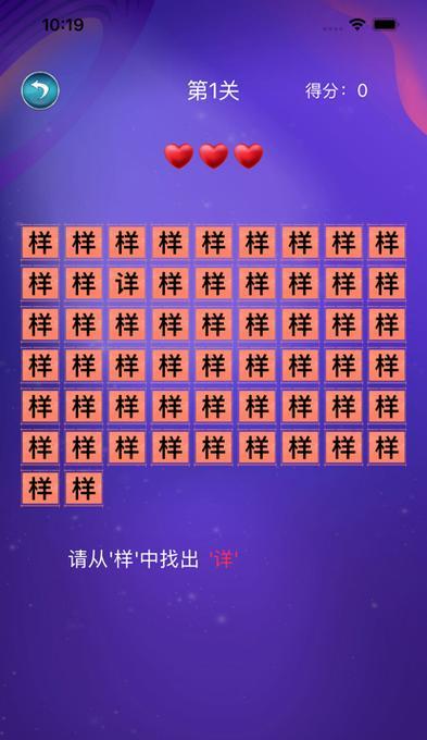 《汉字找茬王》游戏最新热梗通关攻略（打败小伙伴的利器，快速通关攻略分享）