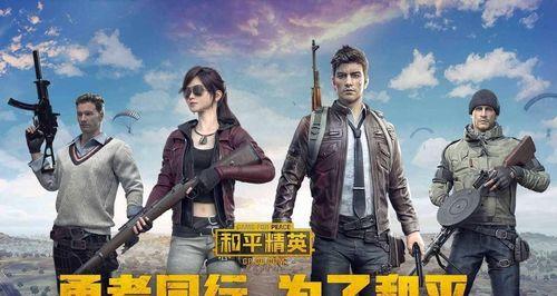 天成第三次打和平精英怎么打,策略解析与实战攻略