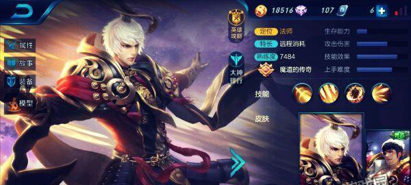 王者荣耀嬴政出装攻略（征服战场，稳坐王座！（）