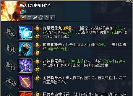 火影技能实验攻略（解锁火影忍者技能，让你成为顶尖忍者的秘密武器）