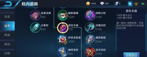 法师对线王者荣耀出装攻略