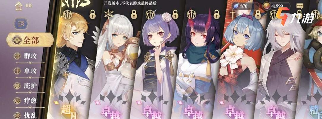 《以幻书启世录》初始角色开局刷什么初始幻书最好？（探讨最优初始幻书选择，助你一战成名！）