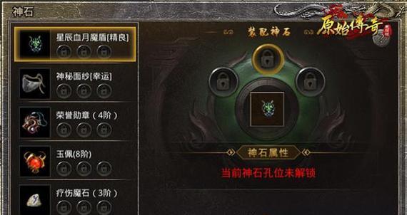 原始传奇快捷键大全（游戏攻略必备，提升游戏操作效率）