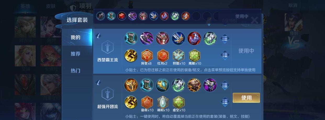 挑战4破军出装攻略——打造无坚不摧的战力