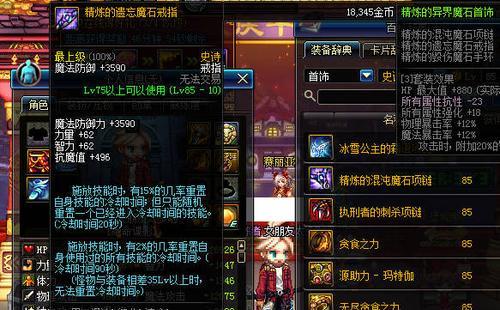 地下城史诗出装顺序攻略（职业技能分析、装备选择推荐以及升级顺序一网打尽！）