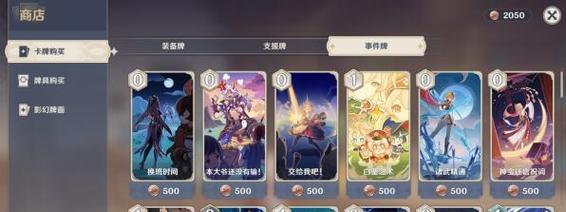 原神七圣召唤对局流程玩法全攻略（破解七圣召唤，成为对局王者！）